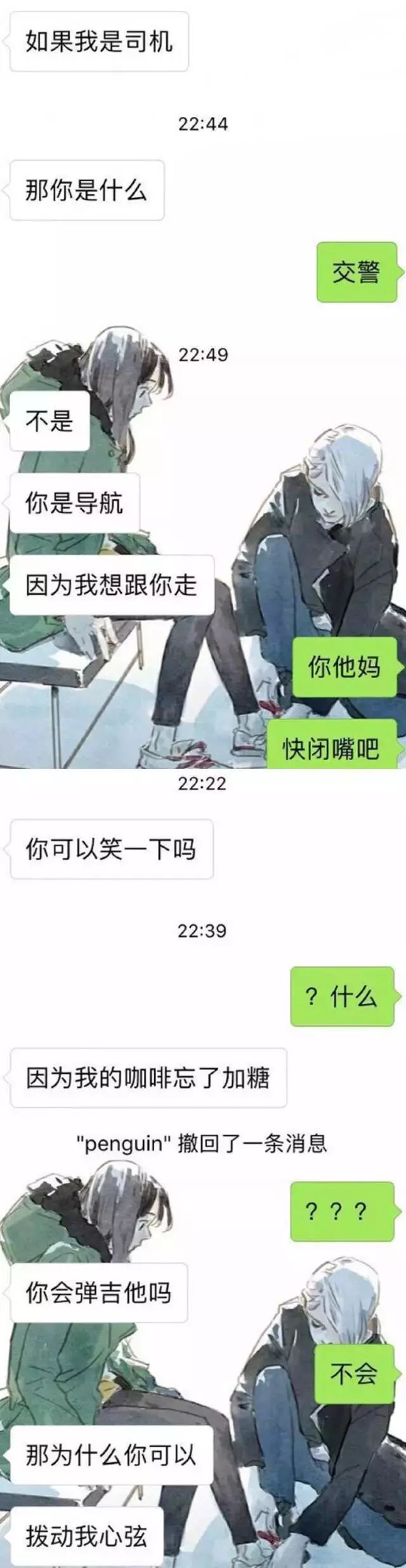 直男的撩妹套路很可怕，但我不一样，我有狗啊-6.jpeg