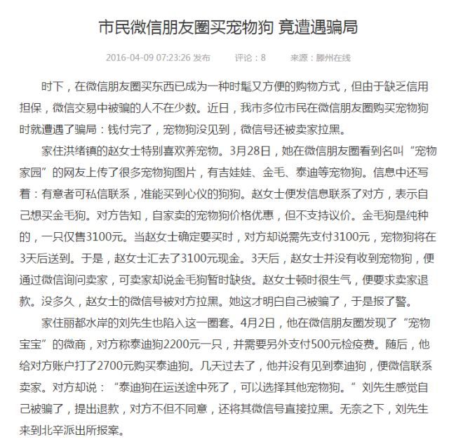 买狗套路深，爱骗小天真……-3.jpeg
