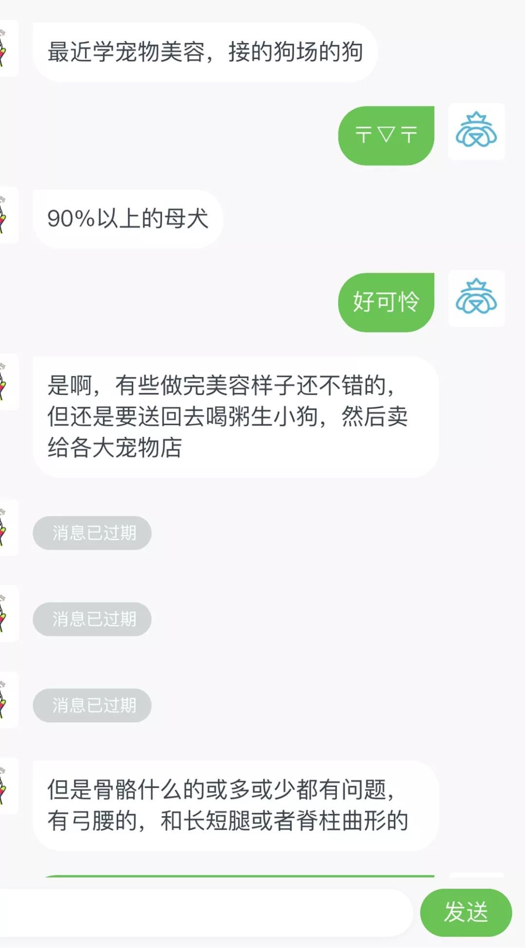 “你家狗太贵了！！！”-2.jpeg