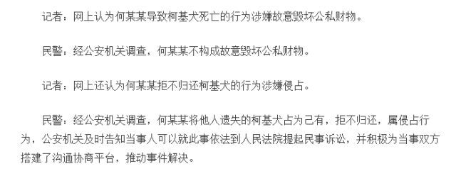 柯基摔死后续竟然是这样？！猜得到开头猜不到结局…-2.jpeg
