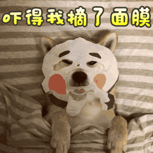 人生处处有惊喜：闺女长出了蛋蛋-2.gif