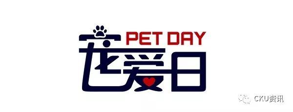 诚邀莅临 | 第二届“宠爱日”暨中国宠物产业发展论坛即将盛大开幕！-1.jpeg