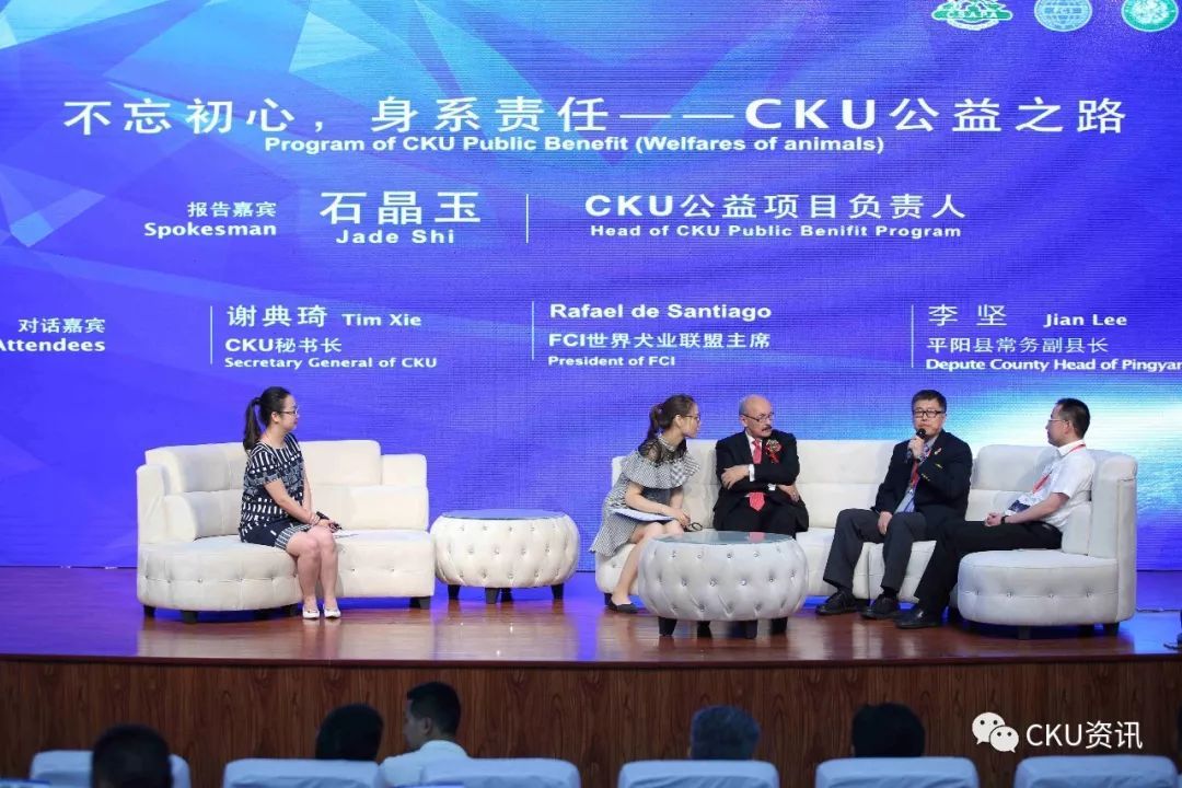 诚邀莅临 | 第二届“宠爱日”暨中国宠物产业发展论坛即将盛大开幕！-8.jpeg