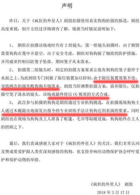 电影《疯狂的外星人》涉嫌虐狗？其实这只狗狗已经被导演领养了…-4.jpeg