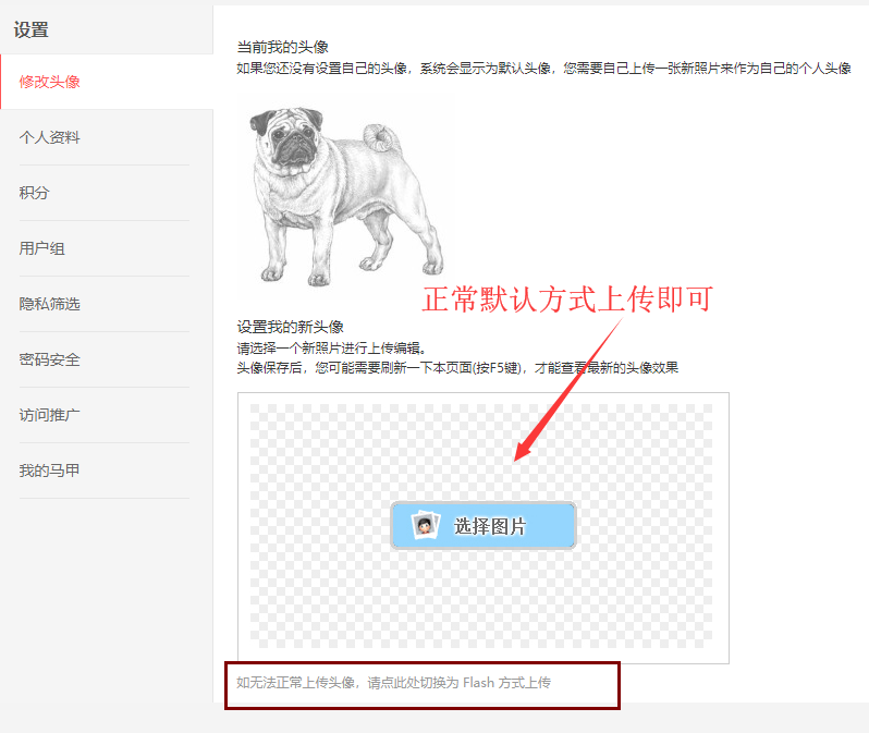 头像上传.png