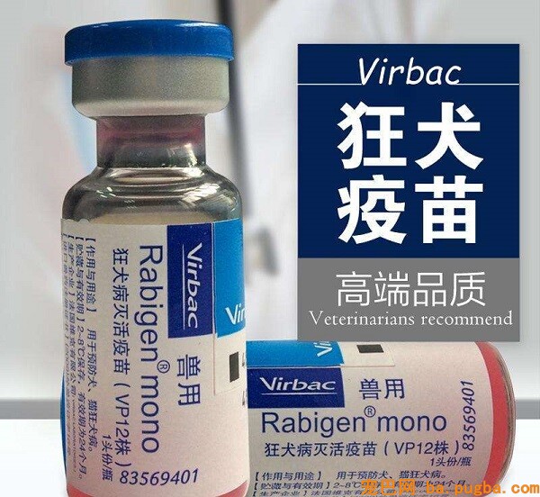 维克疫苗
