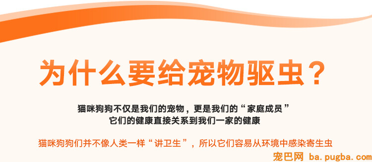 大宠爱杀灭疥螨