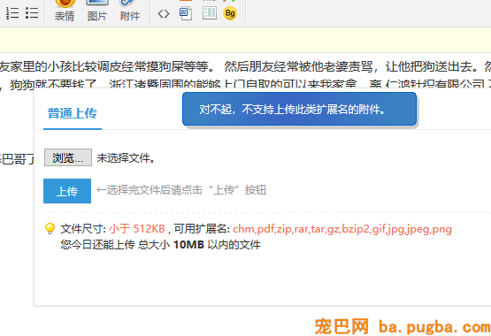 不支持的扩展名.png