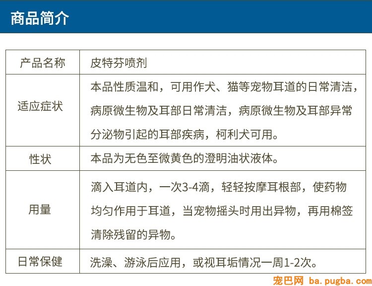 金盾宠物滴耳油