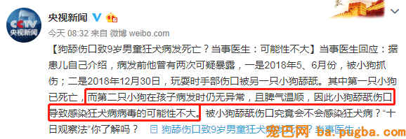 被狗舔手致死？医生辟谣：根本没可能！-2.png