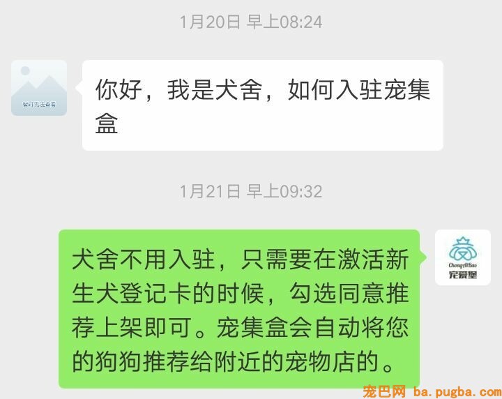 为了买狗，他们找到了我们客服……-2.jpeg