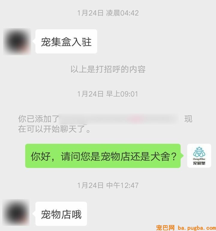为了买狗，他们找到了我们客服……-1.jpeg