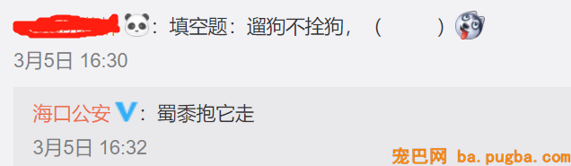 遛狗不牵绳，被充公狗并罚款3050元，网友：干得标致！-5.png