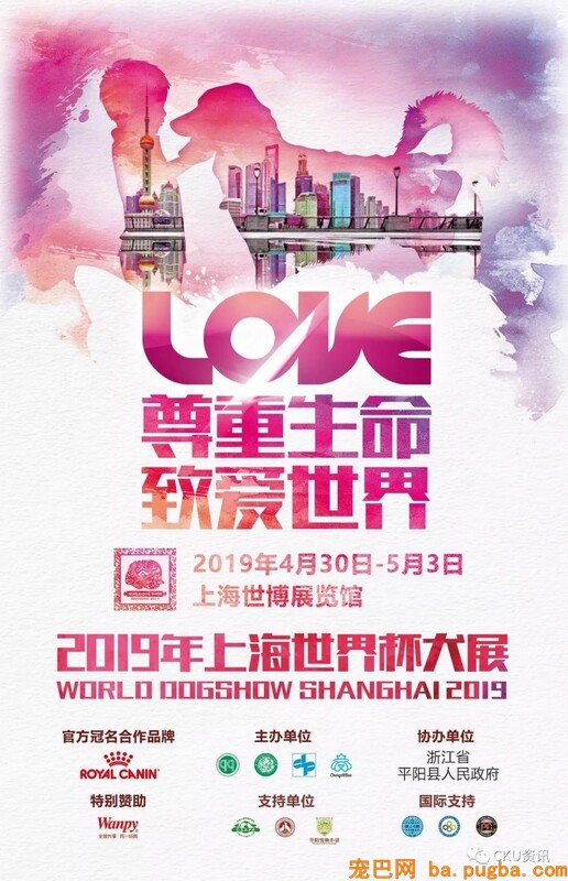 2019年上海世界杯犬展主看台入场票，你值得拥有-5.jpeg