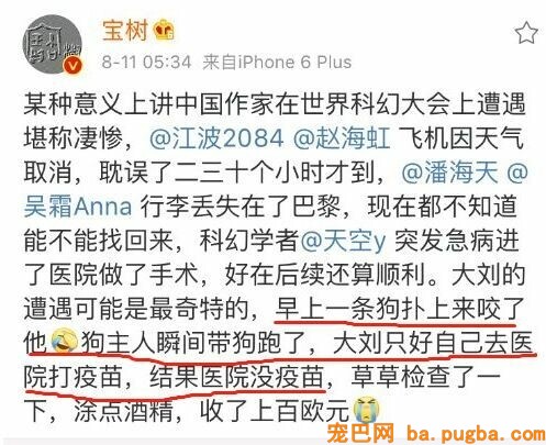 我在国外被狗咬伤，医生竟然回绝为我打狂犬疫苗？-2.jpeg