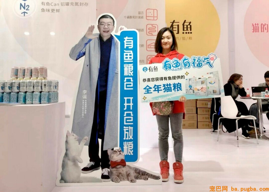 主打年轻、有趣的“有鱼”猫粮 三年内想站稳国内宠物粮“第一梯队”-4.jpeg