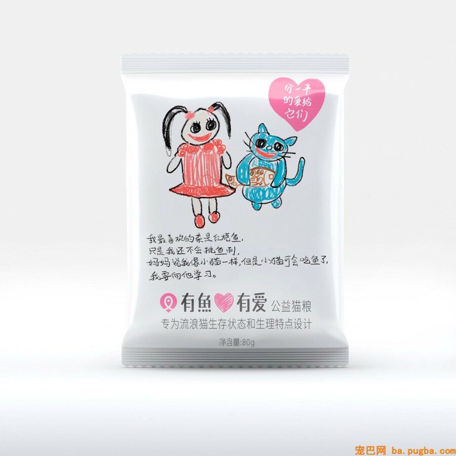 主打年轻、有趣的“有鱼”猫粮 三年内想站稳国内宠物粮“第一梯队”-7.jpeg