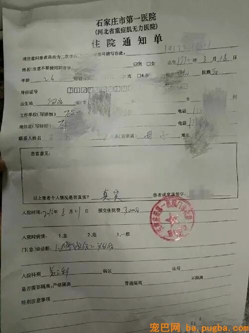残忍！利器活剥孕狗吃肉 竟然还上视频直播-5.jpeg