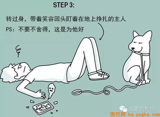 狗狗们注意，当主人不听话的时候你会需要这个...-10.jpeg