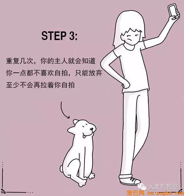 狗狗们注意，当主人不听话的时候你会需要这个...-13.jpeg