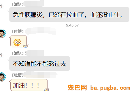 急性胰腺炎
