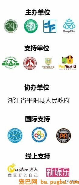 2019年上海世界杯犬展，参赛犬这样分组你看懂了吗？-29.jpeg