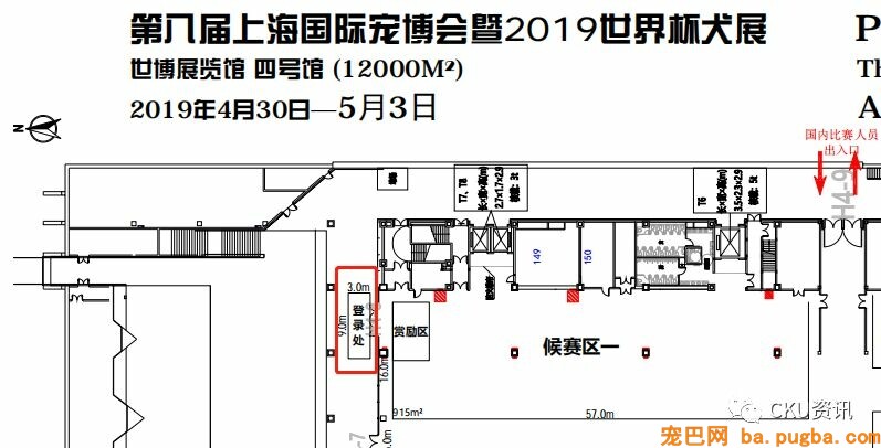 ※ 2019年上海世界杯犬展参赛进馆必读 必读 必读 ※-2.jpeg