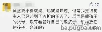 熊孩子拿鞭炮炸狗狗，被狗狗还击咬伤，孩子爸反而索要补偿！-7.jpeg