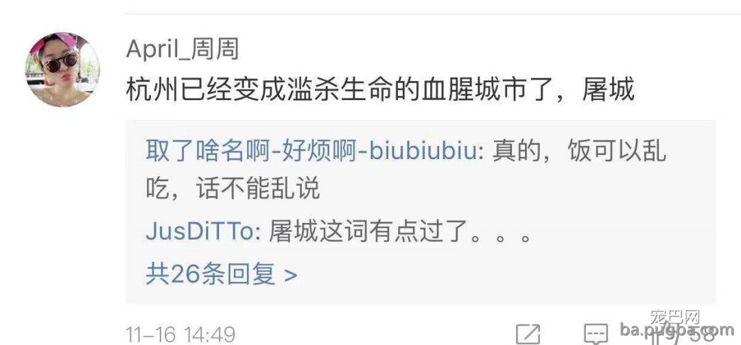 杭州养狗令下的事件！理性合理的目光来看如今的问题-4.jpeg
