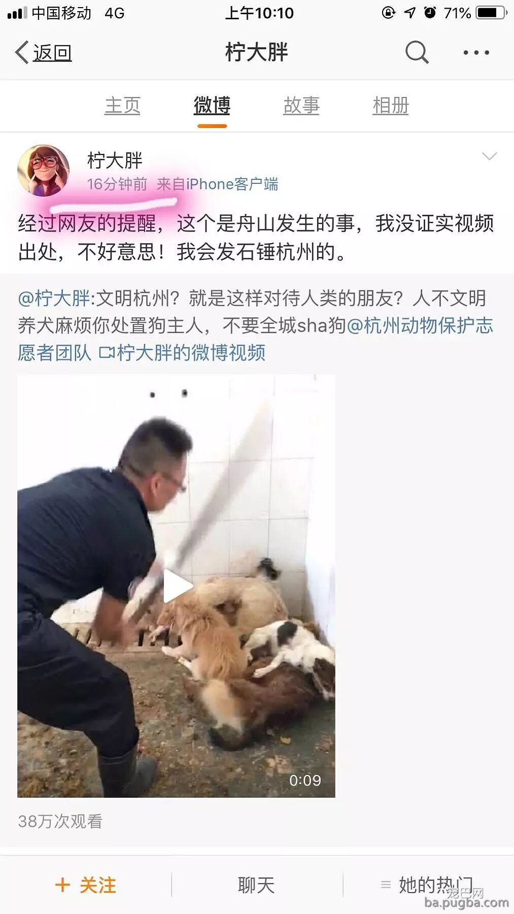 杭州养狗令下的事件！理性合理的目光来看如今的问题-7.jpeg
