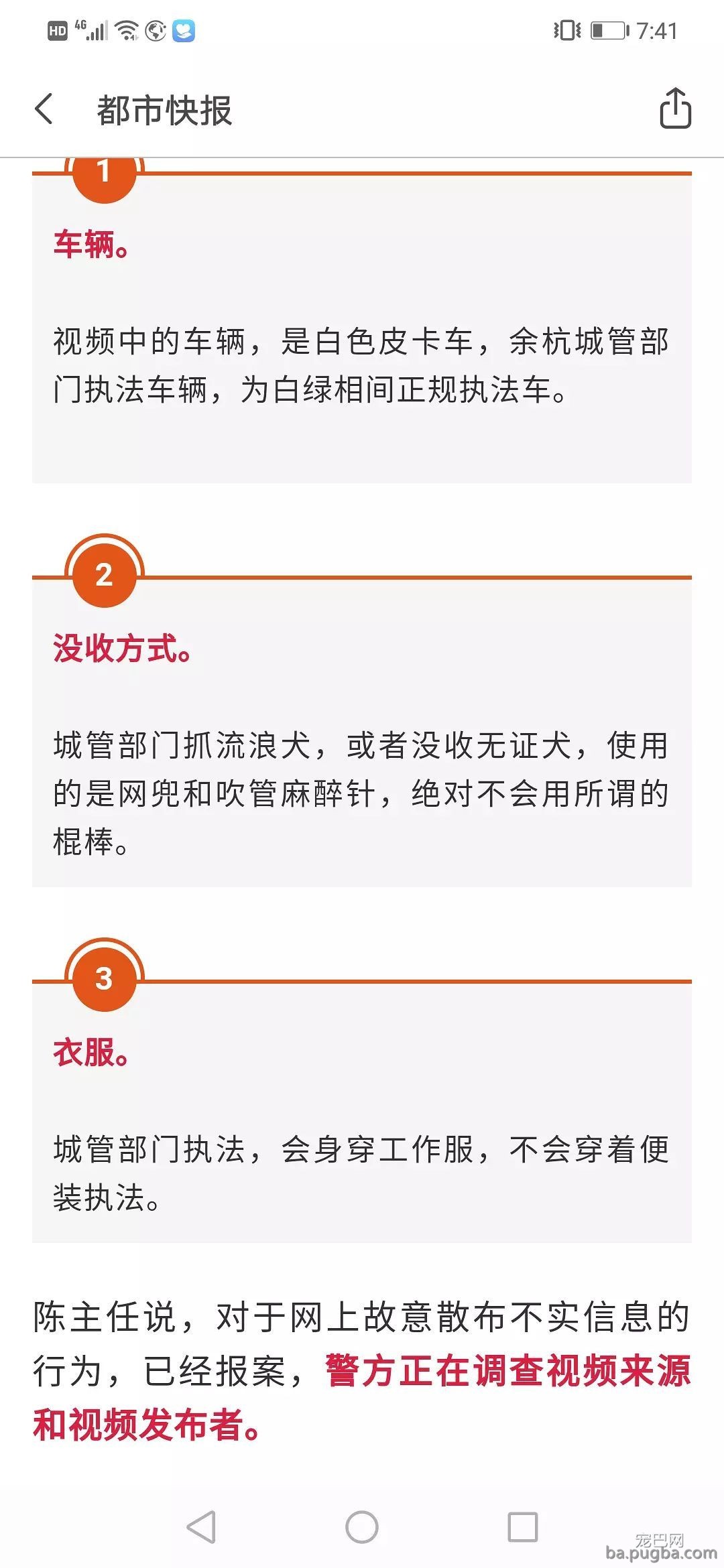杭州养狗令下的事件！理性合理的目光来看如今的问题-9.jpeg