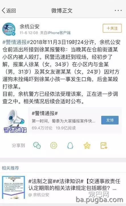 杭州养狗令下的事件！理性合理的目光来看如今的问题-17.jpeg