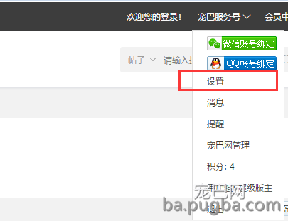 点设置
