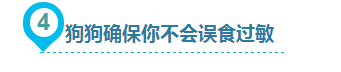 狗狗给人类带来的10大好处，你都知道吗？-6.png