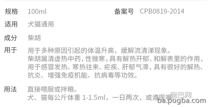甘美素.png