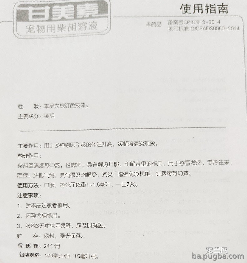 甘美素.jpg