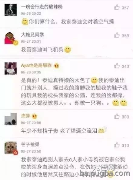 万万没想到，这5种呆萌可爱的动物竟然都是色魔！-5.jpeg