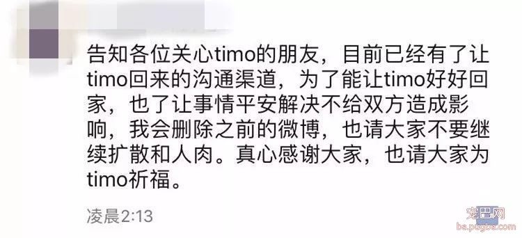 广西一女子捡到宠物狗，索要 4500 元，给不给？-4.jpeg