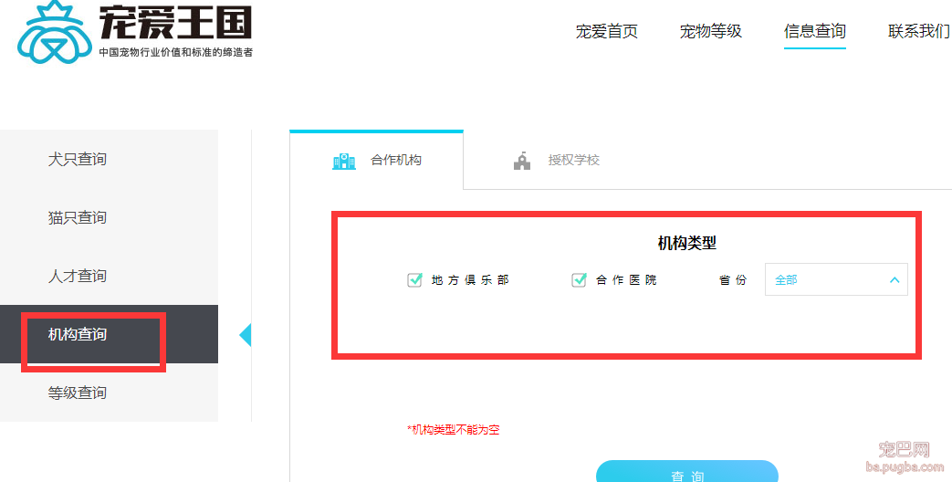 合作医院.png