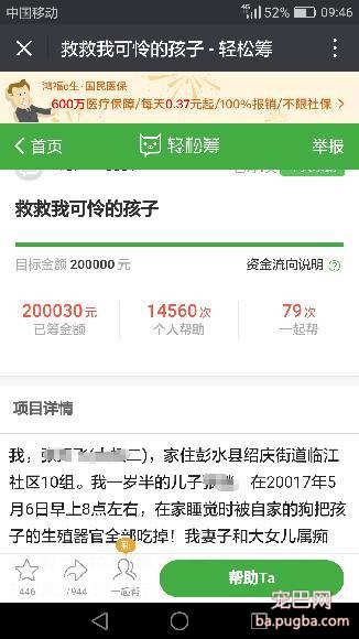 1岁男童的终身性福被家里的狗狗咬掉了…！隔着屏都觉得疼-1.jpeg