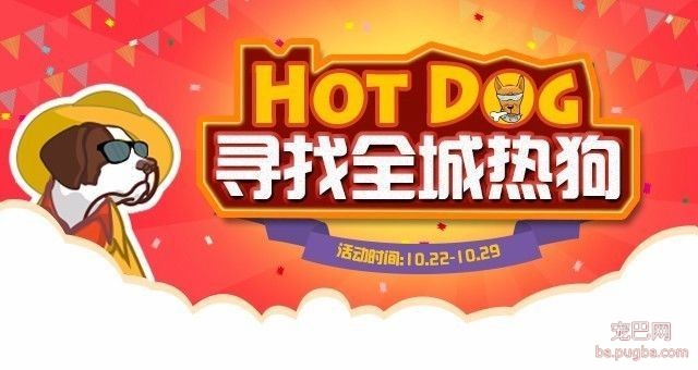 蓝天、碧湖、草地、丛林，让狗子尽情奔跑！2017年BLUE杯月湖宠物总动员报名了！-14.jpeg