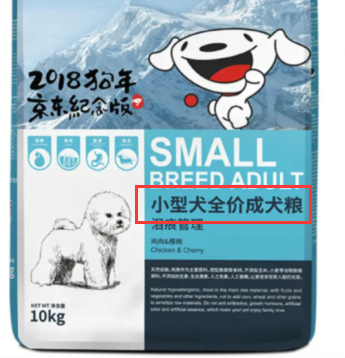 全价狗粮.png