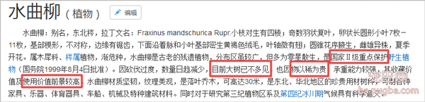 一块木，定制一份纪念-7.png