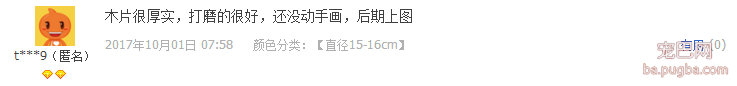 一块木，定制一份纪念-21.png