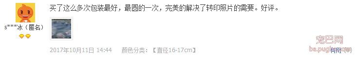 一块木，定制一份纪念-20.png