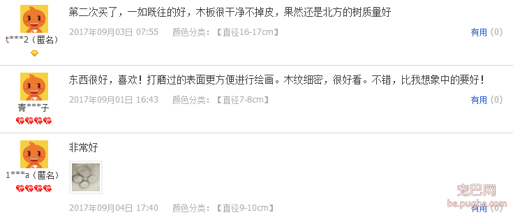 一块木，定制一份纪念-24.png
