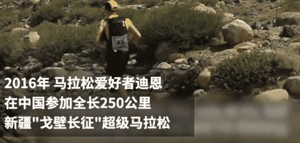 中国流浪狗跨国参加巴黎马拉松：它通过奔跑改变了命运！-3.gif