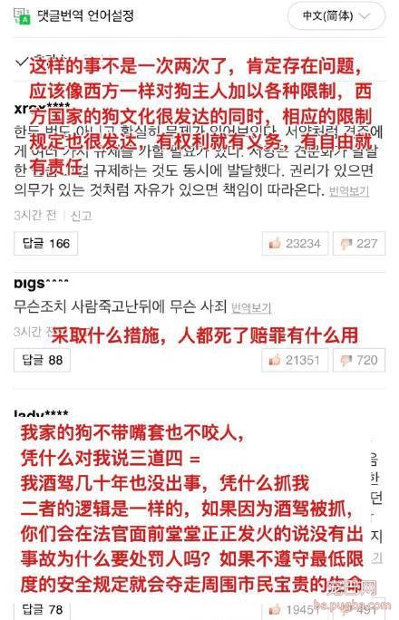 崔始源的法斗咬伤邻居致死，牵个绳就这么难？！-19.jpeg