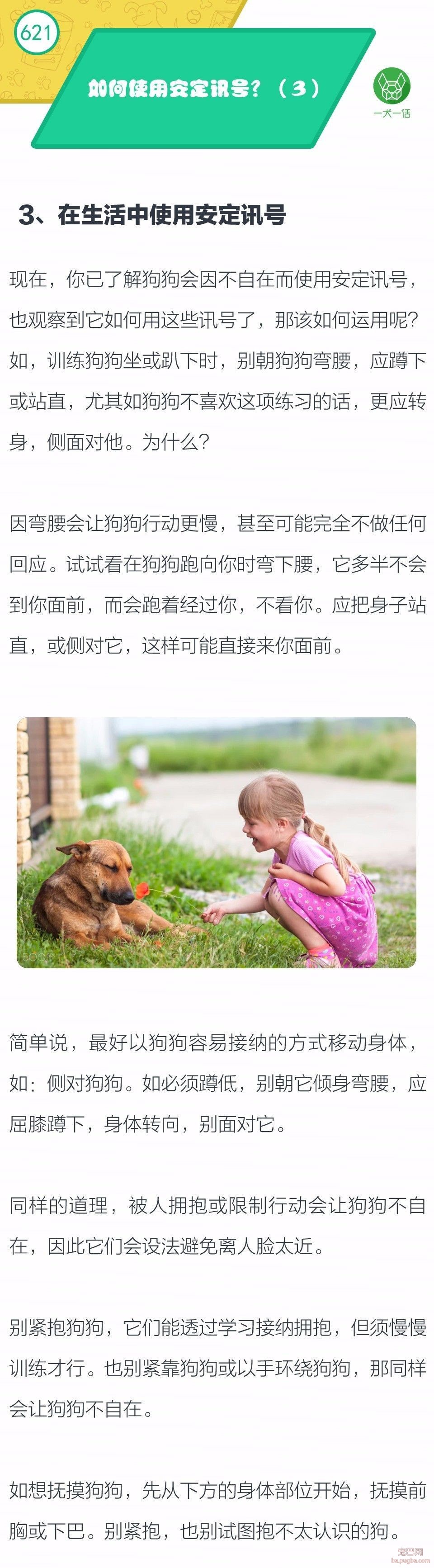 如何使用安定讯号？③-1.jpeg