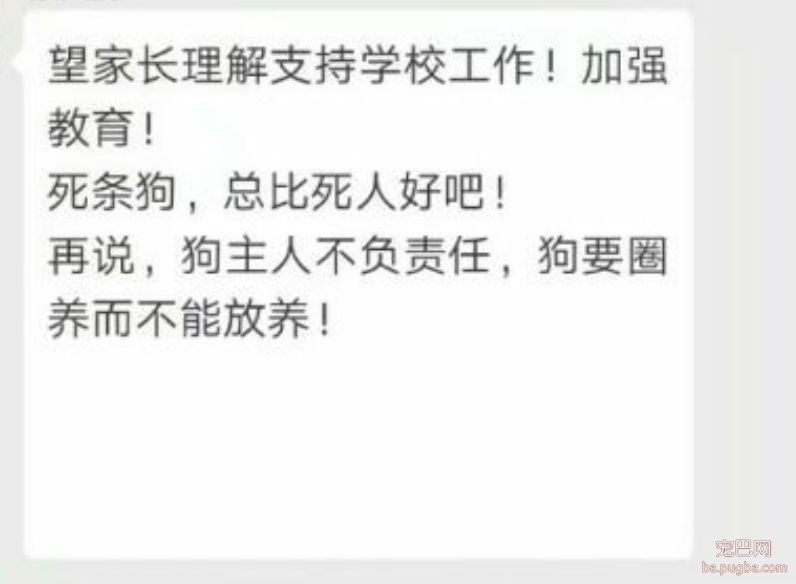 大金毛误入校园被虐杀，更让人寒心的是校方的态度：敢散播就开除！-10.jpeg